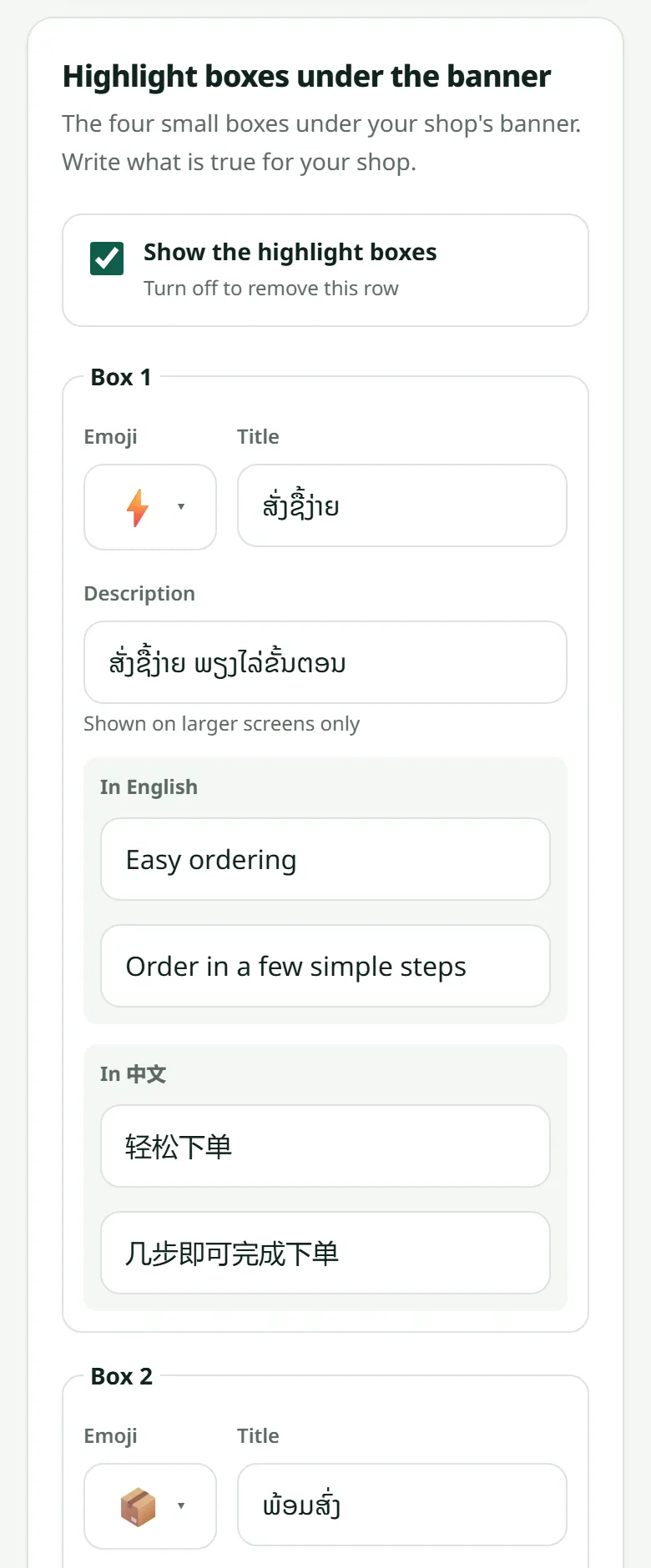 “Highlight boxes under the banner”: one card per box, with English and Chinese boxes when those languages are on.