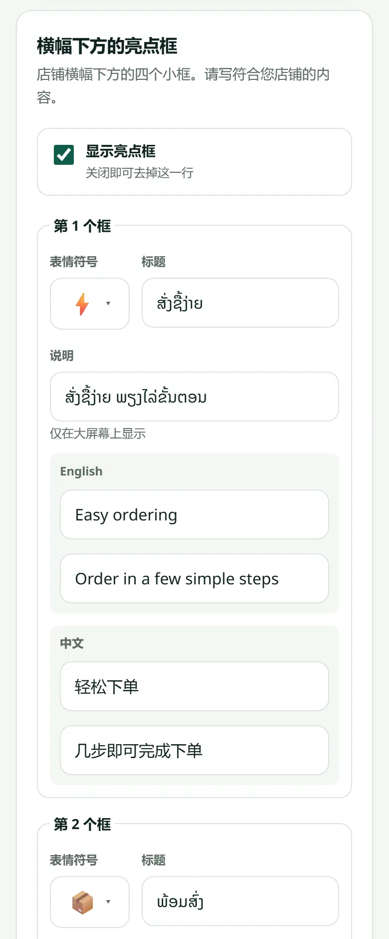 “横幅下方的亮点框”：每个框一张卡片，开启英文和中文后还有对应的翻译框。