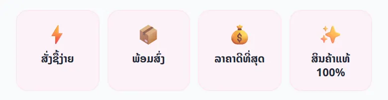 กล่อง 4 อันใต้ภาพปก แบบที่ทุกร้านแสดงตอนเริ่มต้น