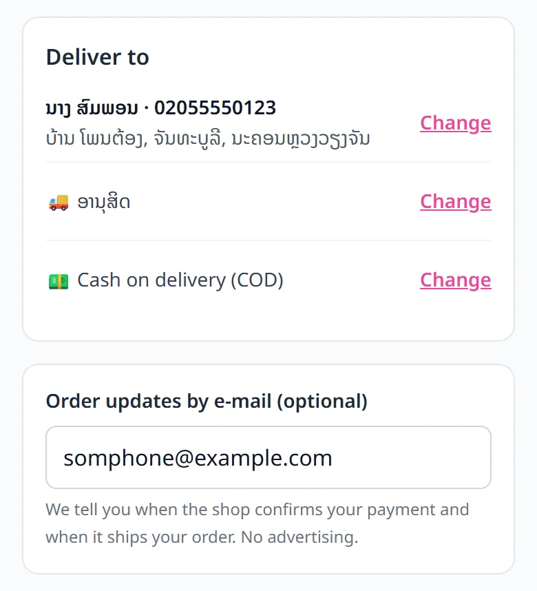 La dernière étape de la commande : sous le récapitulatif de l'adresse, la case « Suivi de commande par e-mail (facultatif) » — le client peut la laisser vide.