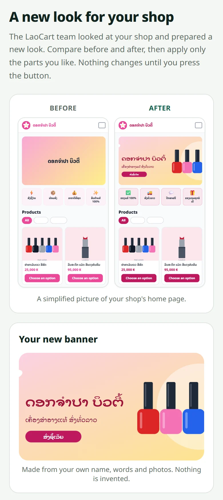 The “A new look for your shop” page: your shop “Before” and “After” side by side, and the new banner the team drew for it.