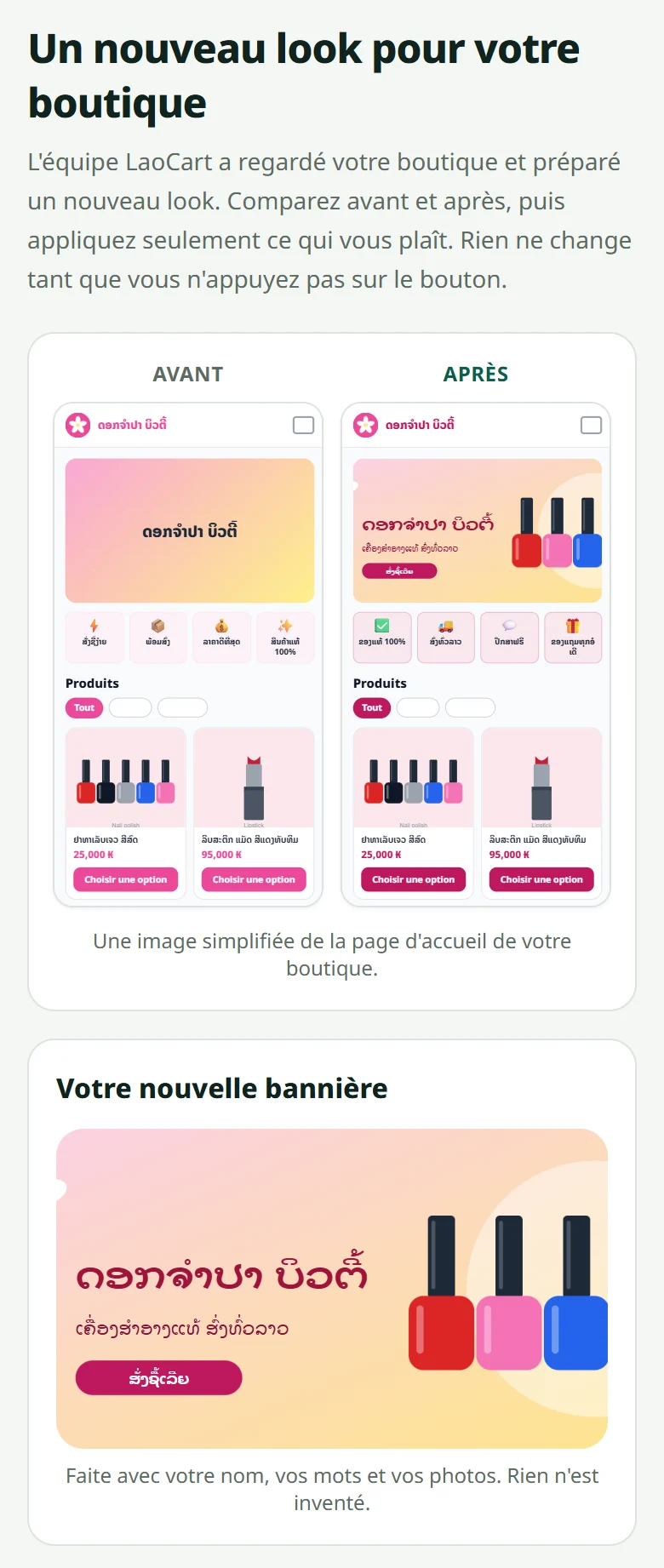 La page « Un nouveau look pour votre boutique » : votre boutique « Avant » et « Après » côte à côte, et la nouvelle bannière dessinée par l'équipe.