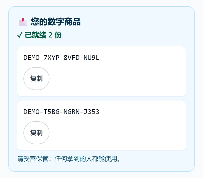 订单追踪页面:输入订单电话号码后,顾客即可看到并复制兑换码。