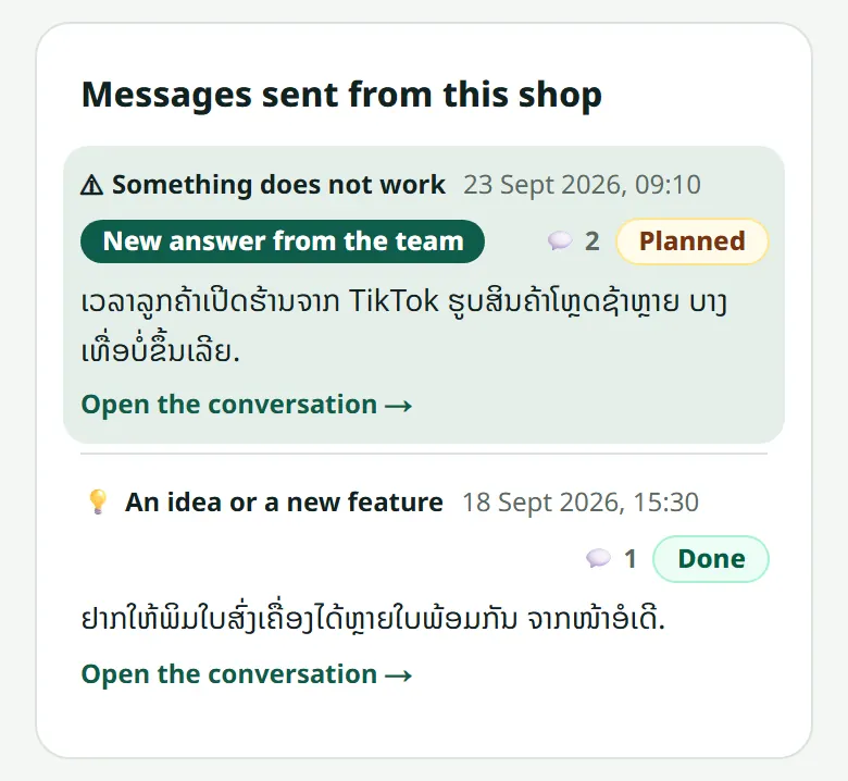 Messages sent from your shop, with their status.