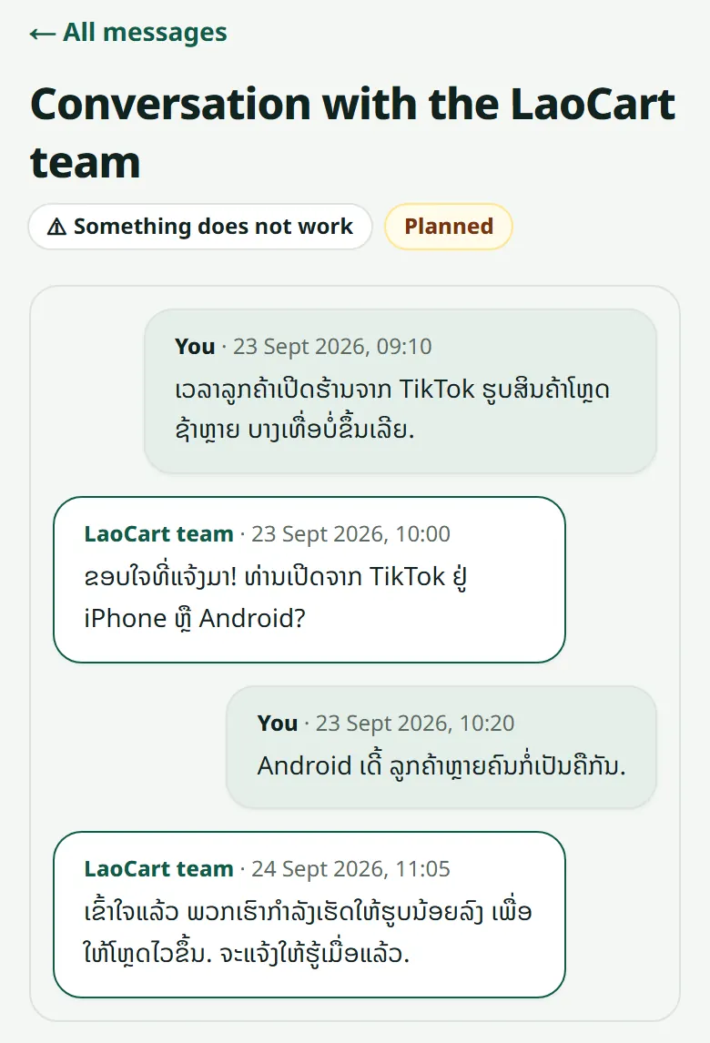 A conversation: your messages on the right, the LaoCart team's on the left. Reply in the box at the bottom.