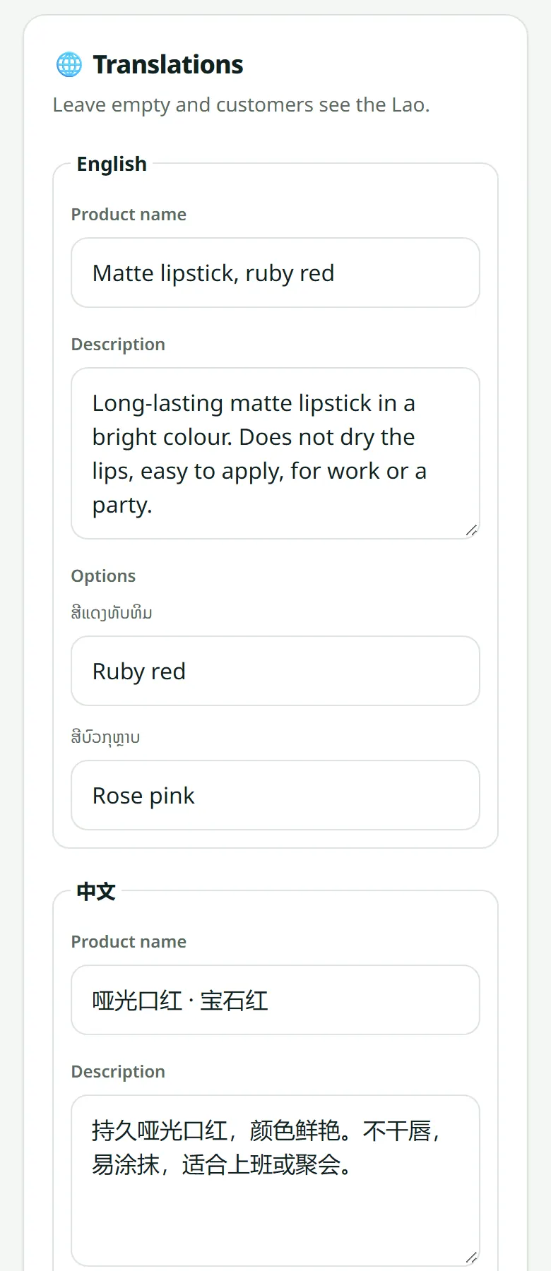 On a product's page: the “Translations” card, under the photos.