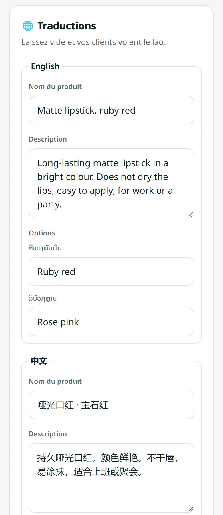 Sur la page d'un produit : la carte « Traductions », sous les photos.