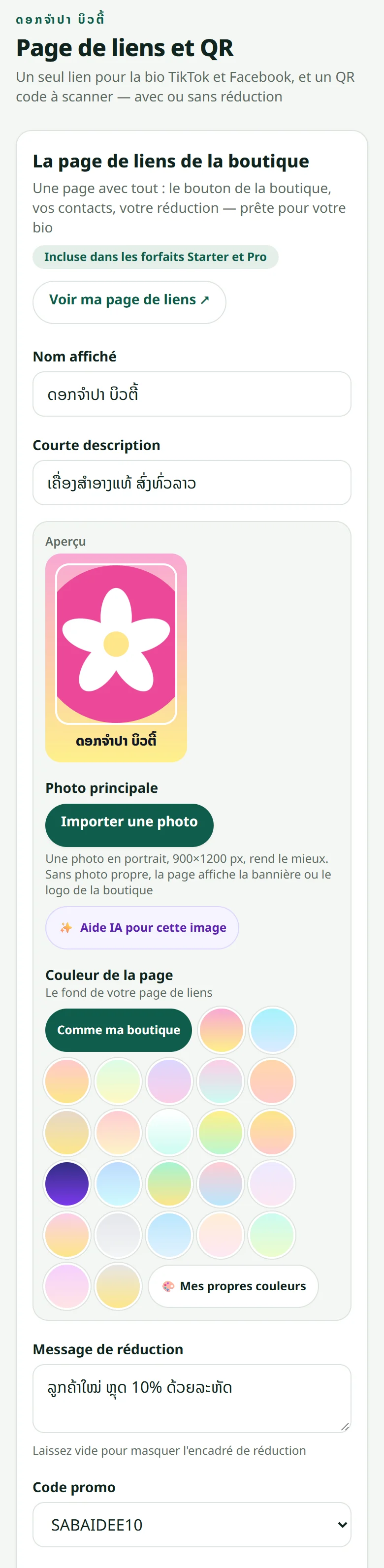 « Page de liens et QR » : le nom affiché, la description, la photo, les couleurs de fond et le texte de la remise avec un code choisi dans « Promotions ».