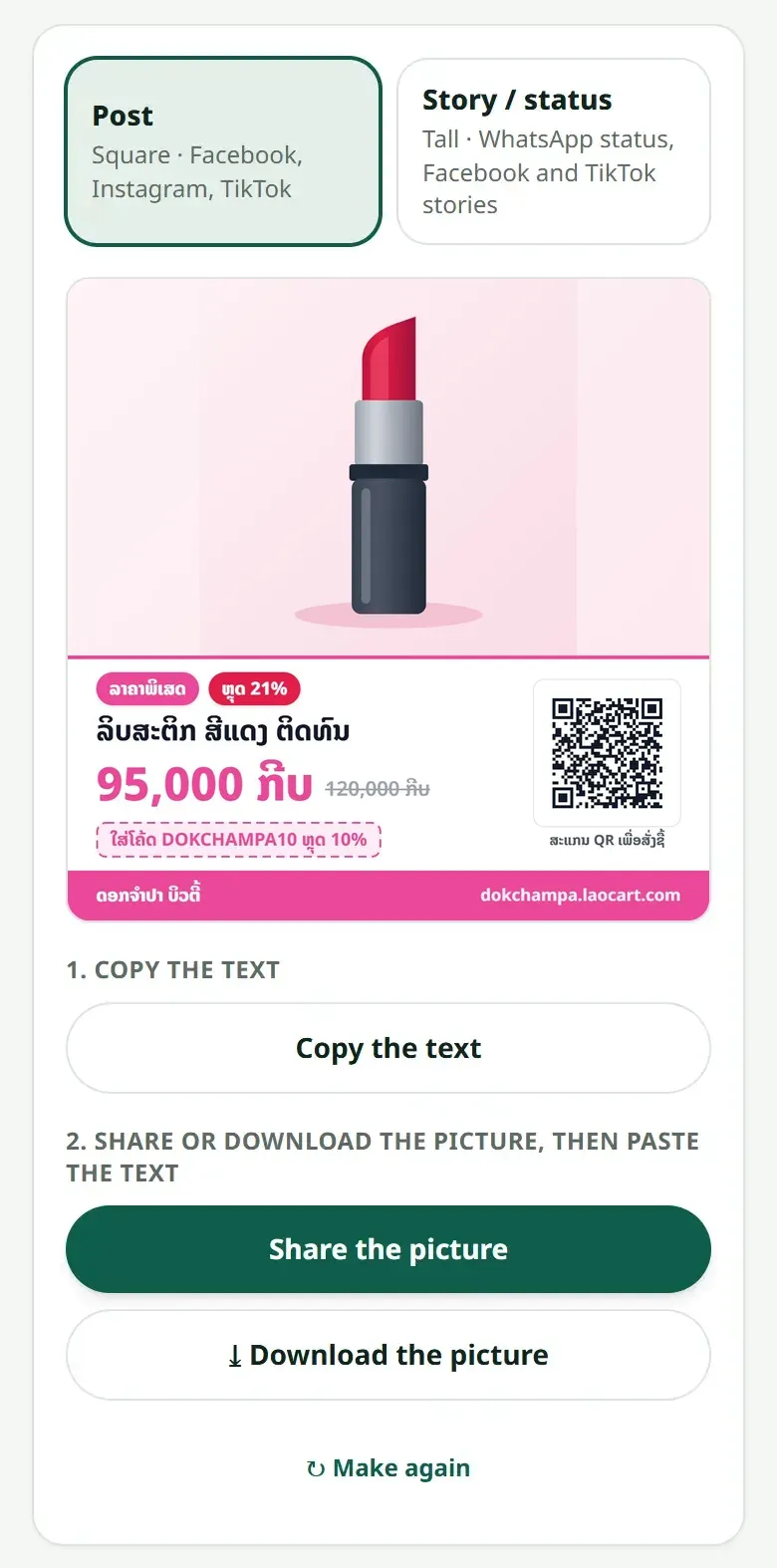 L'image est faite sur votre téléphone selon vos choix : ici une publication carrée avec un code promo.